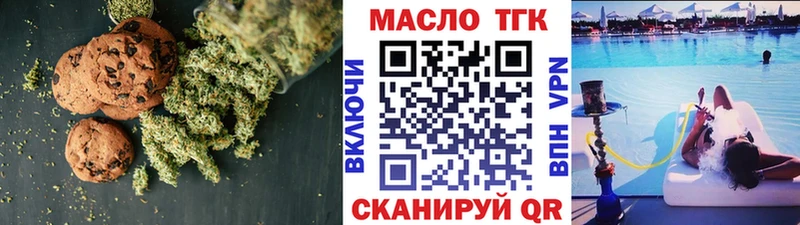 Купить где  Крымск  Печенье с ТГК марихуана 