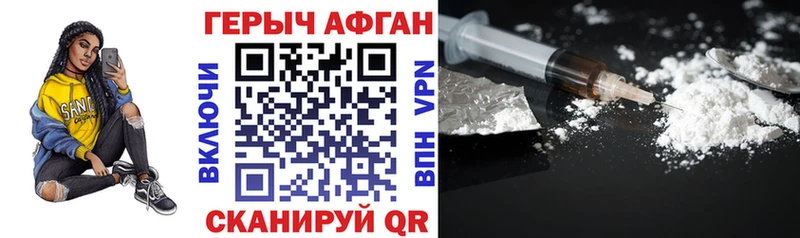 ГЕРОИН хмурый Купить закладки Крымск
