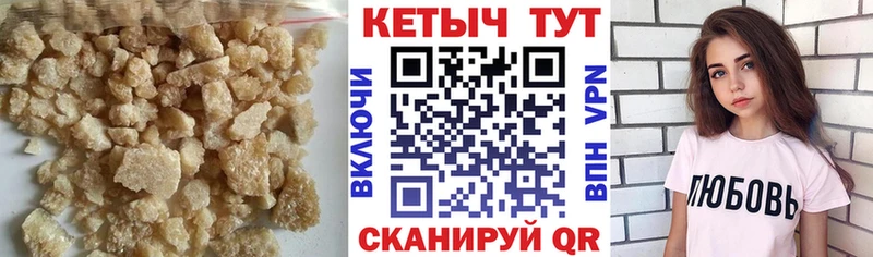 Купить закладки Крымск КЕТАМИН VHQ