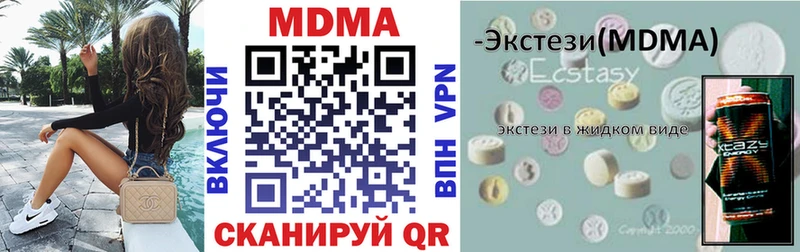 МДМА Molly  Купить где  Крымск 