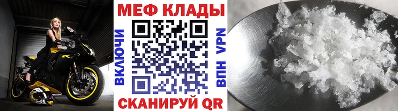 Меф мяу мяу мука Крымск